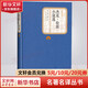 杰克·倫敦小說選 彩虹糖系列名著名譯叢書 人民文學(xué)出版社 包括《寂靜的雪野》《熱愛生命》《北方的奧德賽》《荒野的呼喚》等