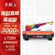 彩格LT201粉盒 適用聯(lián)想M7206硒鼓M7206w打印機(jī)墨盒M7256whf墨粉盒LJ2205 2206w M7255F F2081 F2070 LD201