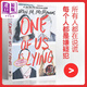 預(yù)售 誰在說謊 One of Us Is Lying 英文原版 Karen M. McManus 我們有人在撒謊 懸疑推理小說 同名電視劇