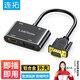 連拓 VGA轉HDMI+VGA轉換器帶音頻 一分二分屏器 高清視頻擴展同屏器一進二出 臺式電腦連接電視投影儀