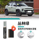飚跡吉利牛仔補(bǔ)漆筆灰色白色汽車專用補(bǔ)車漆劃痕修復(fù)神器改裝配件用品 【叢林綠】補(bǔ)漆筆+磨砂紙 吉利牛仔專用