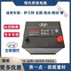 汽車(chē)服務(wù)北京現代汽車(chē)原裝蓄電池12V60AH電瓶適配于悅動(dòng)伊蘭特朗動(dòng)名圖
