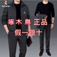 啄木鳥(niǎo)純棉運動(dòng)套裝男春秋中老年爸爸裝休閑套裝男運動(dòng)服男士衛衣三件套 灰色衣服+褲子+長(cháng)T恤三件套 5XL 建議180到200斤
