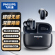 飛利浦（PHILIPS）藍(lán)牙耳機(jī)真無線半入耳式運(yùn)動(dòng)跑步迷你音樂降噪游戲低延遲長續(xù)航通用華為蘋果TAT1199 【超短柄入耳式-沉浸音效】黑