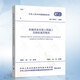 GB50231-2009 機械設(shè)備安裝工程施工及驗收通用規(guī)范