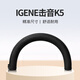 承策 適用擊音K5耳機(jī)套iGene k5耳罩隔音海綿套wireless頭戴式降噪耳機(jī)罩耐磨皮套專用耳機(jī)替換配件 黑色頭梁保護(hù)套一條【同Msr7】