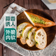 【配料干凈】香蒜法棍 145g 代餐飽腹食品