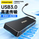 品勝USB3.0分線器4口高速擴展塢HUB拓展塢集線器 筆記本電腦一拖多轉(zhuǎn)換器轉(zhuǎn)接頭延長線帶Type-C供電1m