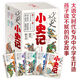 當(dāng)當(dāng)正版童書 少年讀史記 套裝全5冊(cè) 張嘉驊 青島出版社 32開本 榮獲第六屆中華優(yōu)秀出版物獎(jiǎng) 11-14歲 青少年中小學(xué)生版國學(xué)經(jīng)典 青少版寫給兒童的中國歷史 更適合孩子閱讀的史記 少年讀史 小史記