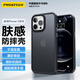 品勝 適用蘋果12手機(jī)殼 iphone12/12Pro通用磨砂質(zhì)感透明手機(jī)保護(hù)套防摔手機(jī)殼 黑