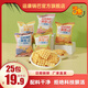 運康鍋巴散稱(chēng)17g混裝獨立小包裝辦公室成人解饞小零食懷舊休閑小吃 5種口味混合【共25包】