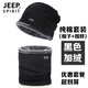 JEEP SPIRIT新疆純棉圍脖套男護頸摩托車(chē)騎行面罩保暖防風(fēng)口罩戶(hù)外防寒圍巾女 黑色純棉套裝（加絨）直筒款 均碼