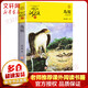 鳥(niǎo)奴 升級版 動(dòng)物小說(shuō)大王沈石溪品藏書(shū)系