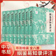 綱鑒易知錄評注 布面精裝 全八冊 鄧小南 主編 記載從傳說中的三皇五帝到明末的歷史 中國古代幾千年 中華書局 新華正版書籍 正版正貨 新華書店