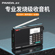 熊貓（PANDA）6208專(zhuān)業(yè)收音機進(jìn)口芯片老人全波段半導體短波老年插卡充電多功能老年人便攜式小型專(zhuān)用老式隨身聽(tīng) 6208黑色+充電器+8G內存卡