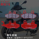 騰運馬陶瓷剎車(chē)片適用比亞喬摩托車(chē)X7 BYQ250T踏板車(chē)摩托車(chē)前后靜音配件 整車(chē)兩幅（碳陶纖維）