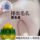北京同仁堂密羅木蟲(chóng)草花清潔膏深層清潔霜臉部黑色素毛孔堵塞面部按摩美容院 2瓶裝深層清潔