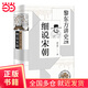 黎東方講史之續(xù)·細(xì)說(shuō)宋朝