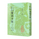 古今圖書集成醫(yī)部全錄 第九冊(cè)（婦科）