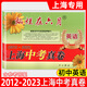 2025版燦爛在六月上海中考真卷全套5本 語文+數(shù)學+英語+物理+化學中考模擬強化測試精編2013-2024上海歷年中考真題測試卷初三中考總突破 2012-2023燦爛在六月 中考真卷 英語 九年級/