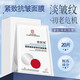 南京同仁堂抗皺面膜緊致提拉補(bǔ)水滋潤嫩膚撫平皺紋法令紋川字紋細(xì)紋保濕面膜 去皺紋提拉緊致肌膚*20片