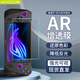 HAOLOCM 適用華碩ROG ally掌上游戲機保護膜 掌機x貼膜1/2代AR增透防指紋7英寸高清屏幕軟膜 ROG掌機1/2代AR膜【一片裝】