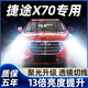 猛道18-21款捷途X70led大燈改裝遠(yuǎn)近一體9005激光燈透鏡汽車燈泡專用 18-22款 捷途X70【霧燈】兩只裝 進(jìn)口大燈芯片高亮款