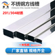 HKFZ304明裝不銹鋼線槽 外蓋型 家裝方線槽 亮化工程線槽橋架 50*50*0.6MM 寬*高*材質(zhì)厚度 201不銹鋼