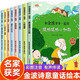 名家獲獎一年級課外閱讀必讀注音版全套8冊拼音讀物京東正版圖書 有聲伴讀和金波爺爺一起讀繪本童話集中國獲獎名家繪本系列 老師推薦書單適合3-5-6歲以上幼兒園大班孩子的書兒童繪本故事書 省錢卡