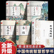 官方正版】道德經(jīng)帛書版完整版老子馬王堆版原著包括甲本乙本河上公版王弼版竹簡(jiǎn)版馬王堆出土帛書老子原典原版 【贈(zèng)誦讀本】 【全5冊(cè)】帛書道德經(jīng)+國(guó)學(xué)經(jīng)典合集