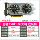 影馳GTX1060 1050ti 950 960七彩虹750ti 驍將  網(wǎng)馳3G 5G 6G游戲顯 影馳750ti 2G大將