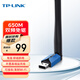 TP-LINK USB無線網(wǎng)卡 TL-WDN5200H免驅(qū)版 AC650雙頻5G網(wǎng)卡 筆記本臺式機電腦無線接收器WiFi發(fā)射器