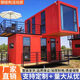 日鏘住人集裝箱移動房輕鋼結(jié)構(gòu)活動集成房屋工地宿舍拆卸組裝定制框架 主圖款