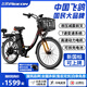 飛鴿;FLYING PIGEON電動(dòng)自行車(chē) 新國標鋰電成人輕便腳踏助力老人代步電瓶車(chē)電單車(chē) 26寸黑-禧瑪諾七級變速-可提充電 12Ah-純電≤30KM（休閑通勤）