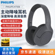 飛利浦（PHILIPS） 飛利浦藍牙耳機頭戴式無(wú)線(xiàn)有線(xiàn)兩用超長(cháng)續航待機電腦手機全包耳麥 藍牙有線(xiàn)兩用;全包耳主動(dòng)降噪:黑 頭戴式