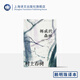 賴明珠譯本 挪威的森林 [日]村上春樹 著 賴明珠 譯 豆瓣2024年度再版佳作  村上代表作 百分百戀愛小說 上海譯文出版社 正版