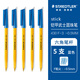 施德樓（STAEDTLER）0.5mm圓珠筆 大容量全銅筆頭按動原子筆 學生考試書寫辦公用藍色5支430F-3