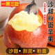 儲褚陜西粉面沙甜蘋(píng)果 寶寶嬰兒刮泥輔食水果 老年人面蘋(píng)果 時(shí)令水果 4.5斤【大果】