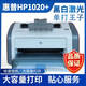 hp惠普HP1020plus經(jīng)典A4黑白激光打印機(jī)家用辦公學(xué)生作業(yè)試卷打印 HP1020plus帶一個硒鼓