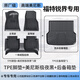 車麗友專用2025款福特銳界l腳墊七座2024tpe18plus汽車全包圍后備尾箱24 【腳墊尾箱底墊】美尼斯極夜黑 銳界/L/plus【7座】