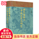 唐代藩鎮與中央關(guān)系之研究 博雅英華 知名歷史學(xué)者王壽南 唐代藩鎮研究領(lǐng)域的重要著(zhù)作