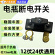汽車(chē)電瓶斷電開(kāi)關(guān)黃銅主體正負極通用防漏開(kāi)關(guān)防漏電改裝黃銅總閘 純銅款【便捷式斷電開(kāi)關(guān)】