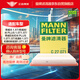 曼牌（MANNFILTER）空氣濾清器空氣濾芯空濾C27071榮威i5/i6/Ei6/全新MG6 1.0T/1.5T