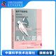 出版社自營(yíng)】放不下的手機(jī) 你的失控來(lái)自被重裝的大腦網(wǎng)癮分心群體性孤獨(dú)大腦人體和科技社會(huì)學(xué)書籍暢銷書