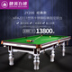 健英 JIANYING臺(tái)球桌家用黑8美式標(biāo)準(zhǔn)桌球臺(tái)室內(nèi)中式八球桌球案JY206 9尺 銀腿（贈(zèng)集球器）