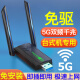 世亮shiliang无线网卡台式主机电脑专用wifi接收器usb千兆5g网双频穿墙免驱动 免驱标准款】即插即用】强信号