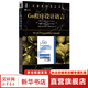 Go程序設計語(yǔ)言 機械工業(yè)出版社