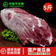 中鮮魯牛5斤清真國產(chǎn)新鮮黃瓜條牛肉冷凍生鮮小米龍牛肉切片涮肉烤肉火鍋 重量 2.5kg