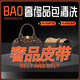 皮帶頭維修翻新奢侈品腰帶頭皮包補(bǔ)色褲腰帶劃痕打孔改短護(hù)理修復(fù) 修復(fù)（咨詢客服哦）