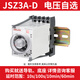 德力西JSZ3時間繼電器 220v交流小型可調(diào)延遲延時斷電控制開關(guān) JSZ3AD220配底座D型